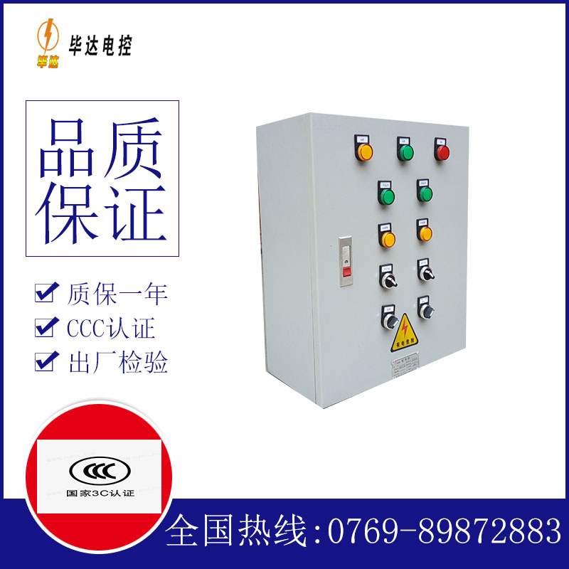 福山镇一用一备控制箱